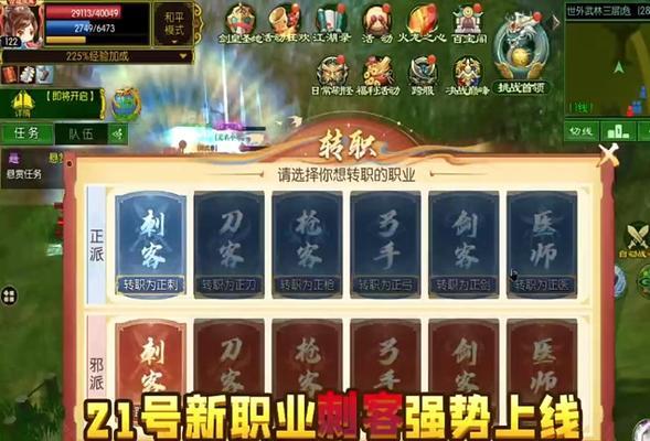 热血江湖中文模式切换步骤是什么？