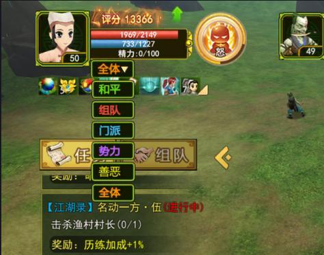 热血江湖中文模式切换步骤是什么？