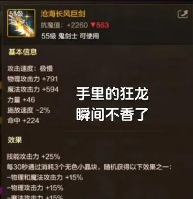 狂战转剑魂后武器如何升级？升级武器的步骤是什么？
