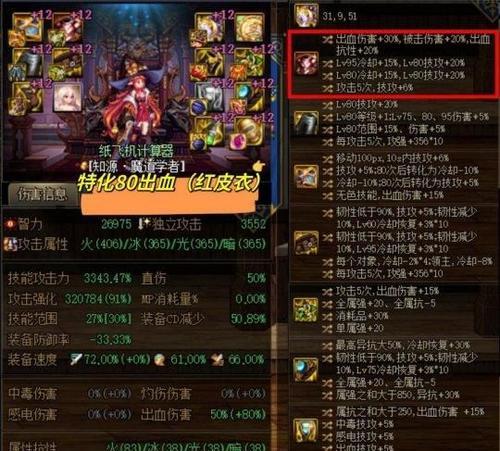 剑魂红皮裤子的获取条件是什么？