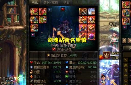 剑魂红皮裤子的获取条件是什么？