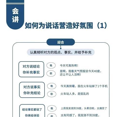 如何在守望先锋中进行有效沟通？