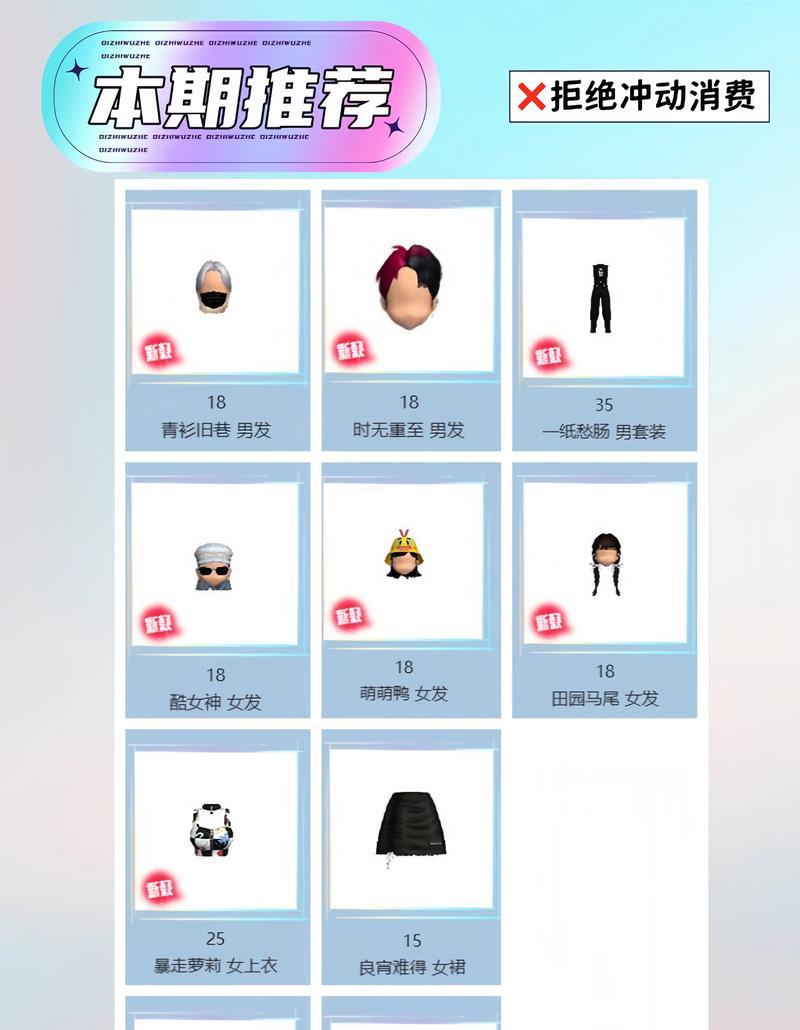 926劲舞团新衣服购买方法是什么？有哪些好看的衣服？