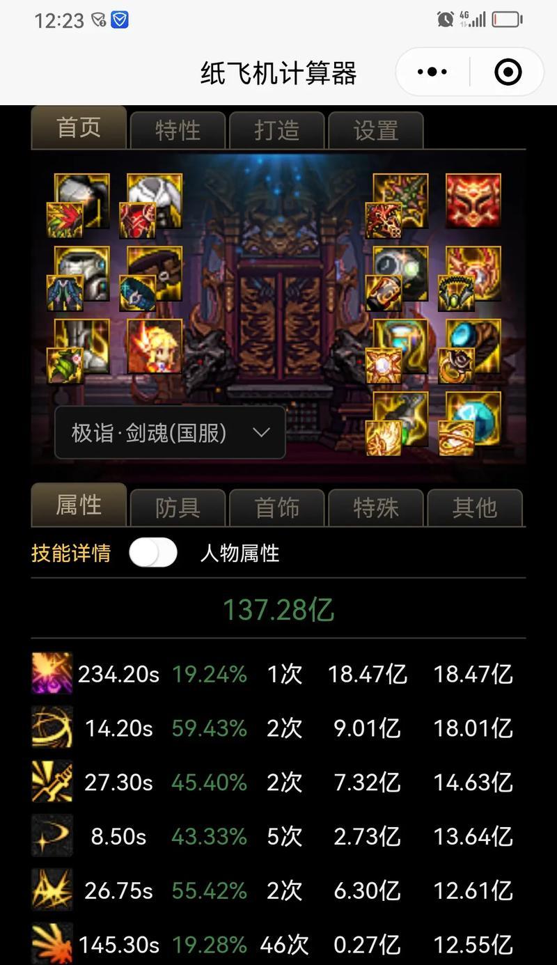 dnf面板的计算方法是什么？如何优化面板属性？