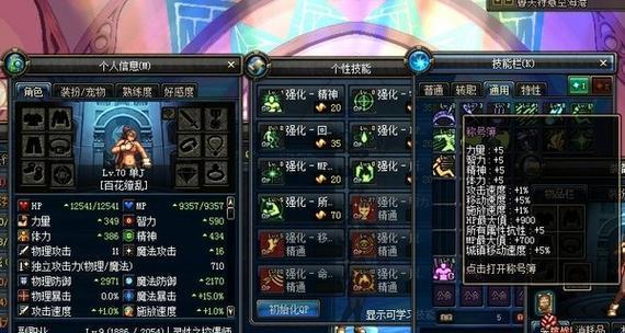 dnf面板的计算方法是什么？如何优化面板属性？