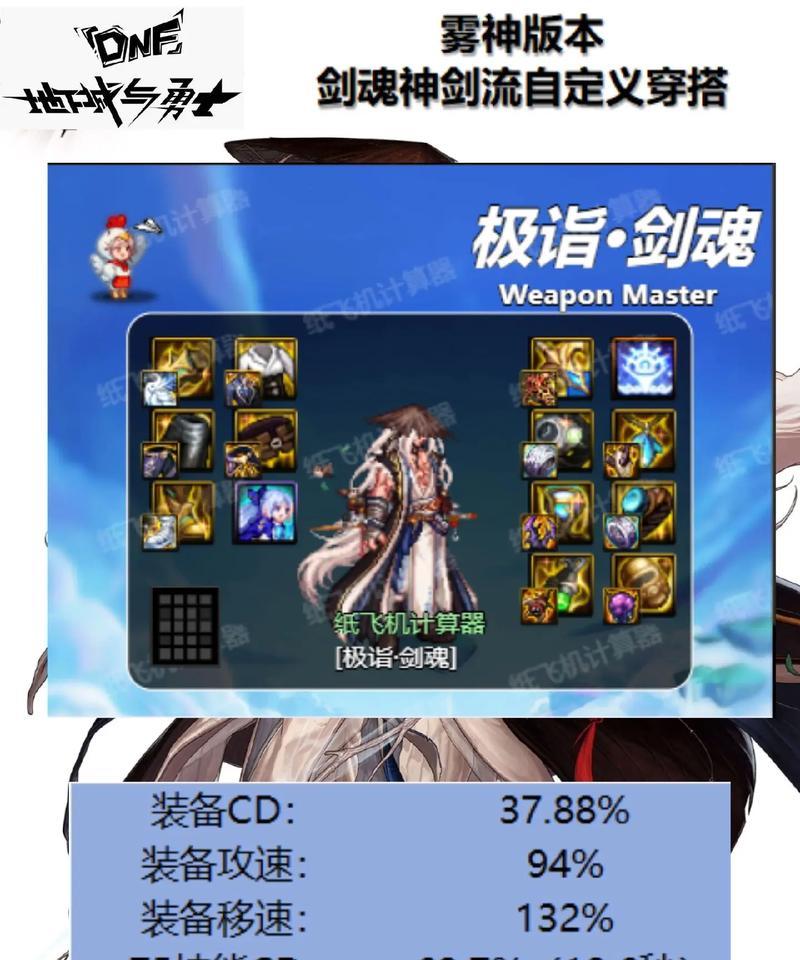剑魂装备属性的搭配技巧是什么？如何快速凑齐？