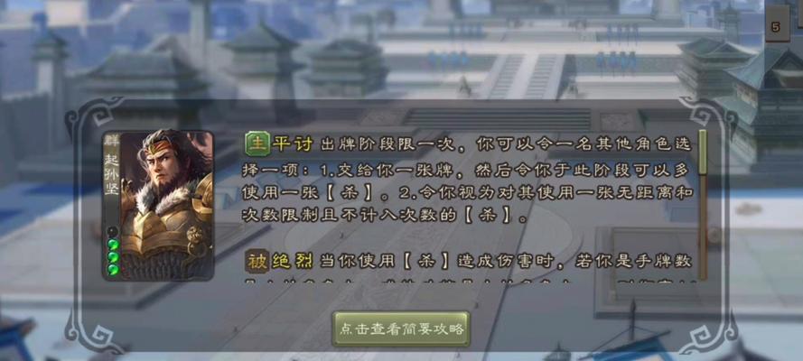 孙坚在三国杀中有哪些版本？如何选择？