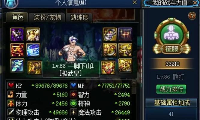 DNF瞎子的属性如何选择？哪些属性对瞎子最重要？