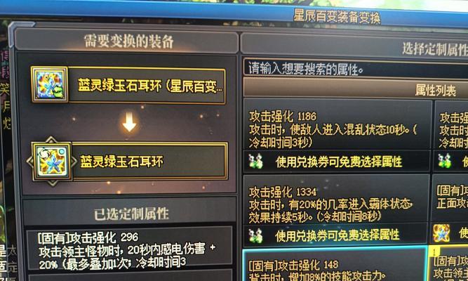 DNF瞎子的属性如何选择？哪些属性对瞎子最重要？