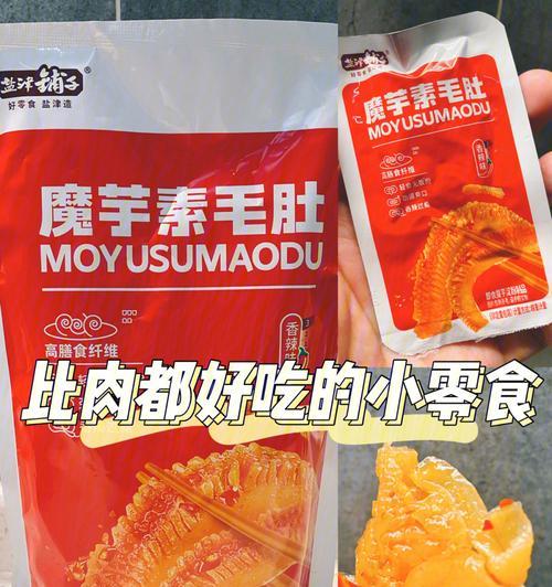 魔域零食如何销售？有哪些销售渠道？