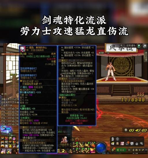 剑魂角色如何断猛龙技能？断猛龙的最佳时机和技巧是什么？
