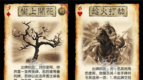 三国杀中趁火打劫技能的具体效果是什么？