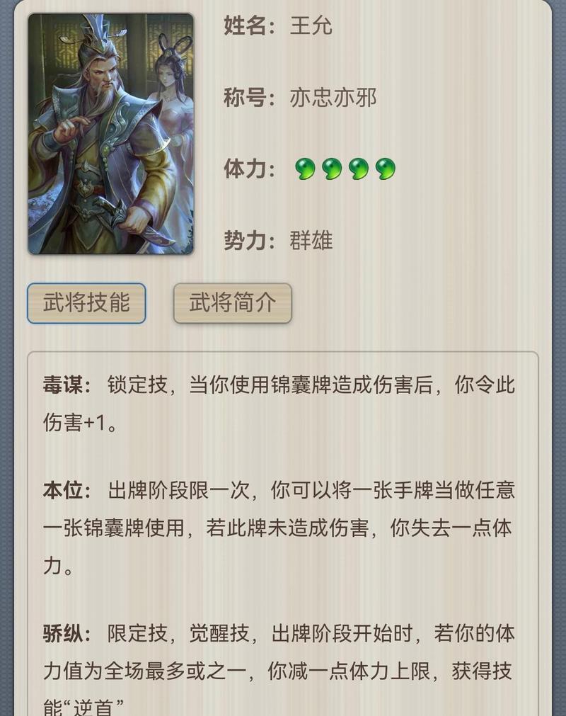 三国杀中趁火打劫技能的具体效果是什么？