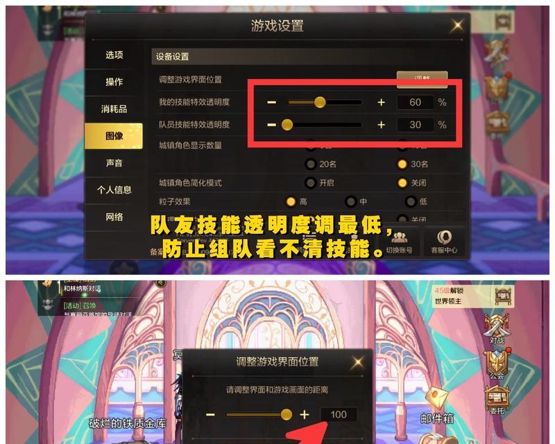dnf手游如何避免进入地下城？