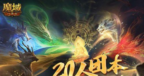 魔域手游火锅商店开启条件是什么？如何开启火锅商店？