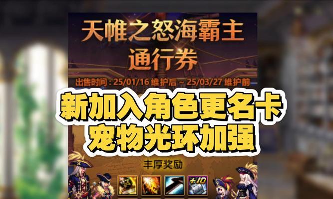 地下城角色改名流程是什么？改名后会影响游戏数据吗？
