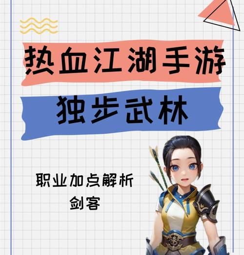 热血江湖中如何将成员踢出本门派？有哪些规则？