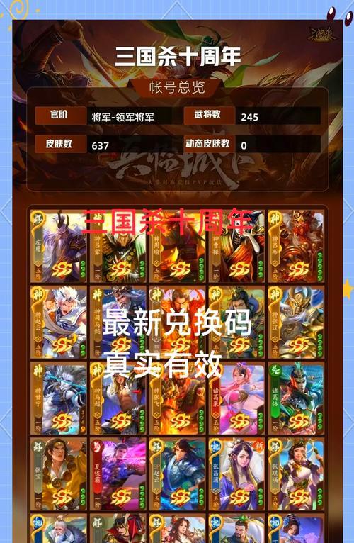 三国杀周年庆每年有哪些活动？活动内容有哪些变化？