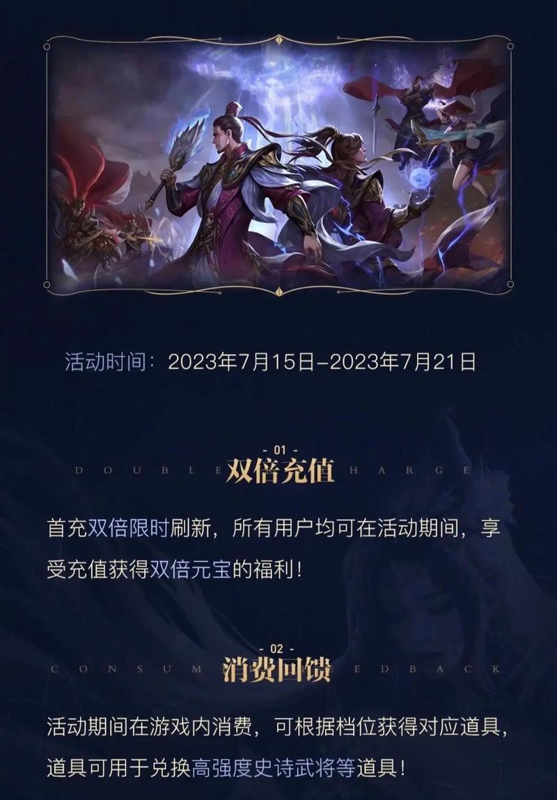 三国杀周年庆每年有哪些活动？活动内容有哪些变化？