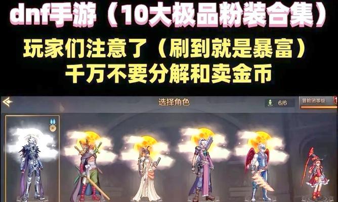 地下城领主粉装备出现问题怎么办？领主粉装备的处理方法是什么？