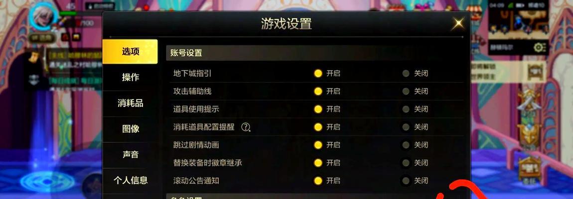 地下城领主粉装备出现问题怎么办？领主粉装备的处理方法是什么？