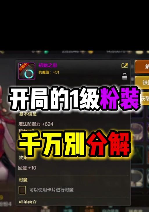 地下城领主粉装备出现问题怎么办？领主粉装备的处理方法是什么？