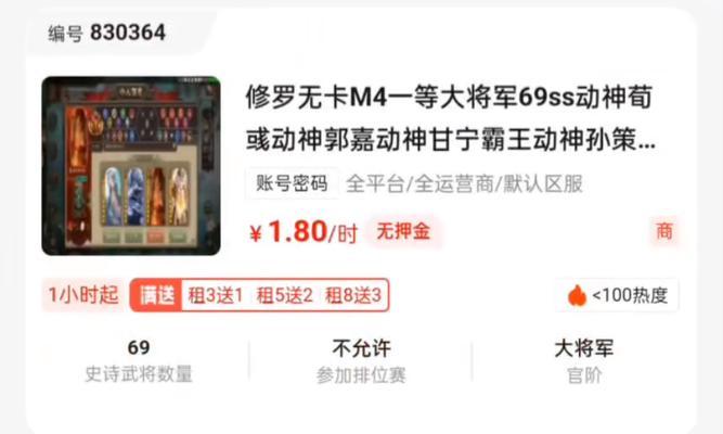 三国杀换号有哪些套路？如何安全有效地换号？