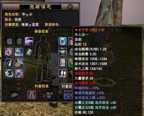 完美世界练器材如何练习？练习后有什么效果？
