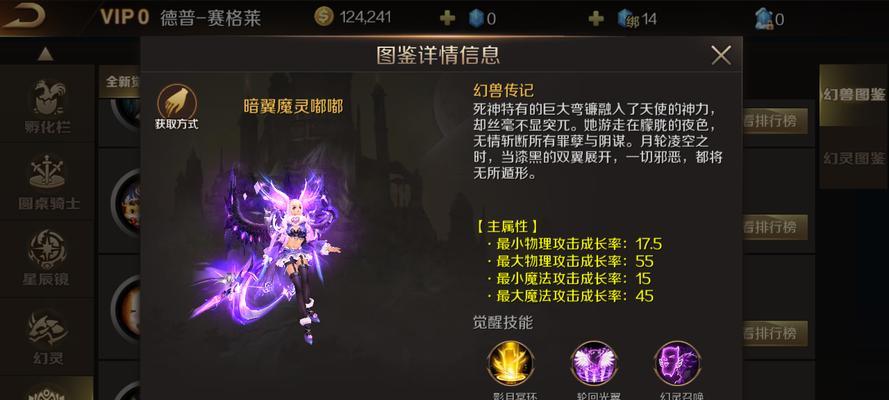 魔域手游蓝龙觉醒条件是什么？觉醒后有哪些变化？
