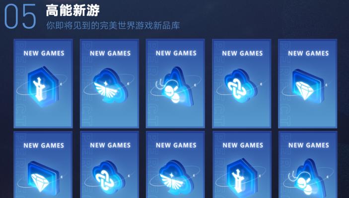 完美世界上线预约时间怎么看？如何提前预约游戏？