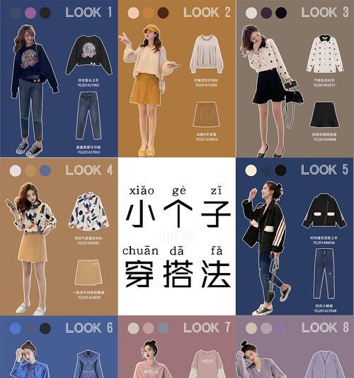 地下城时尚穿搭技巧是什么？
