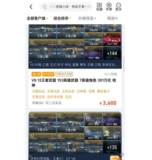 cf端游开挂成本多少钱？开挂的风险有哪些？