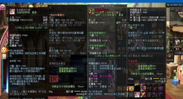 地下城口令移动功能无法使用怎么办？