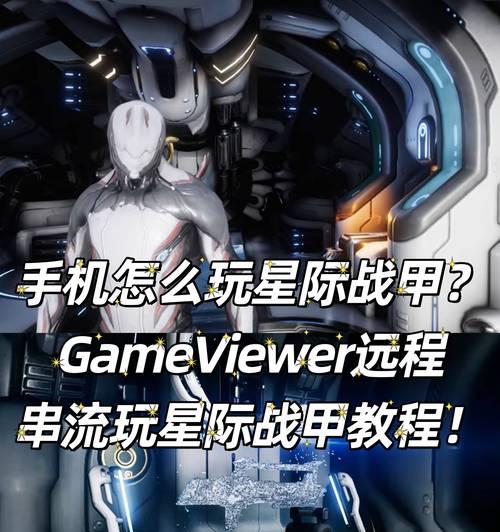 暴风雨星际战甲玩法是什么？操作指南有哪些？