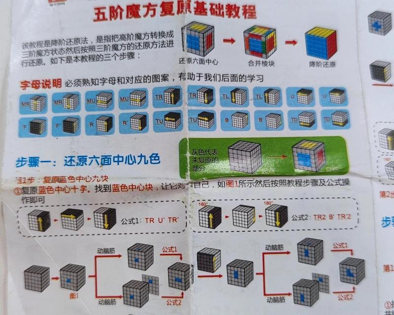 魔域五面魔方怎么做的快？提高制作效率的技巧是什么？