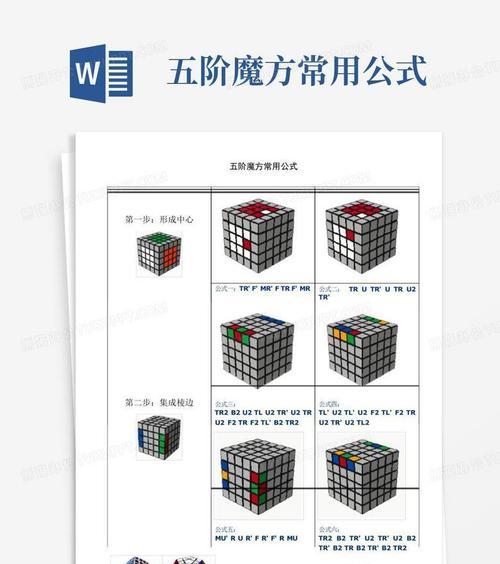 魔域五面魔方怎么做的快？提高制作效率的技巧是什么？