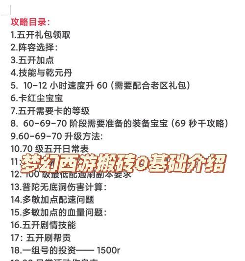 魔域搬砖老区怎么搬砖？有效方法有哪些？