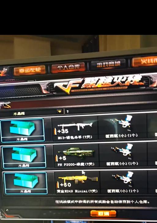 cf仓库宝箱上限是多少？仓库宝箱的最大容量是多少？