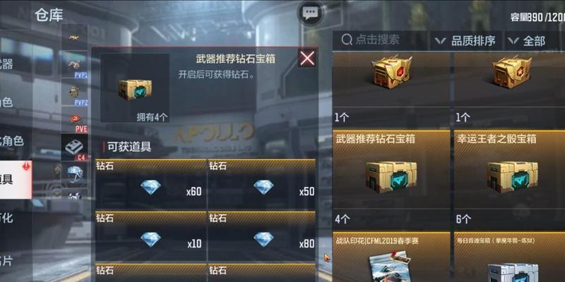 cf仓库宝箱上限是多少？仓库宝箱的最大容量是多少？