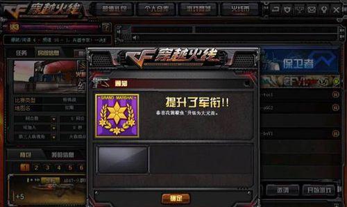 CF升到大元首的条件和方法是什么？