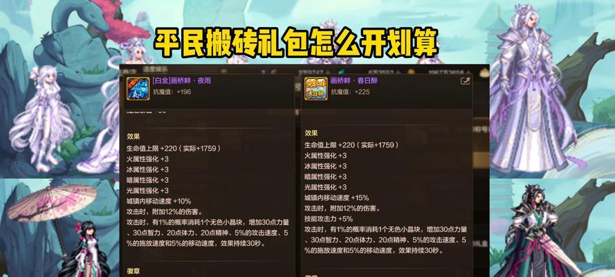 地下城新春套回收流程是什么？