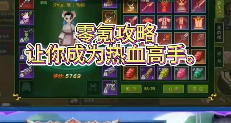 热血江湖门派第二之战的玩法是什么？