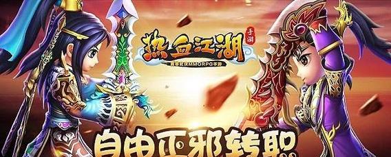 热血江湖门派第二之战的玩法是什么？