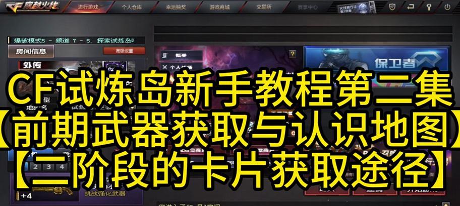 cf试炼岛召唤卡的市场价格是多少？购买途径有哪些？