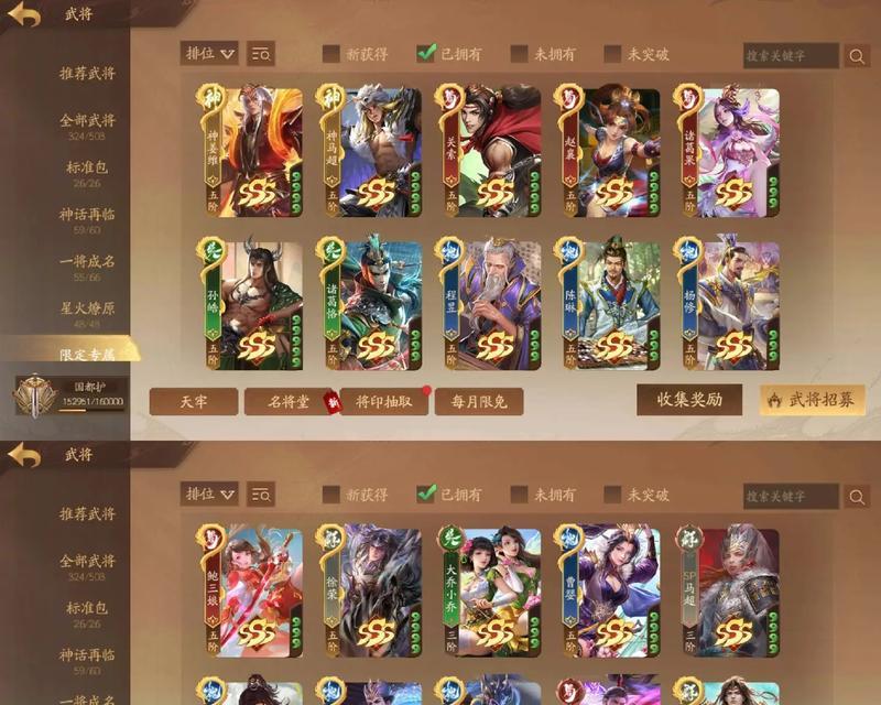 三国杀全武庙将牌用途是什么？如何有效利用？