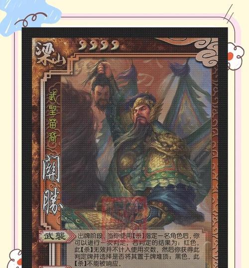 三国杀全武庙将牌用途是什么？如何有效利用？