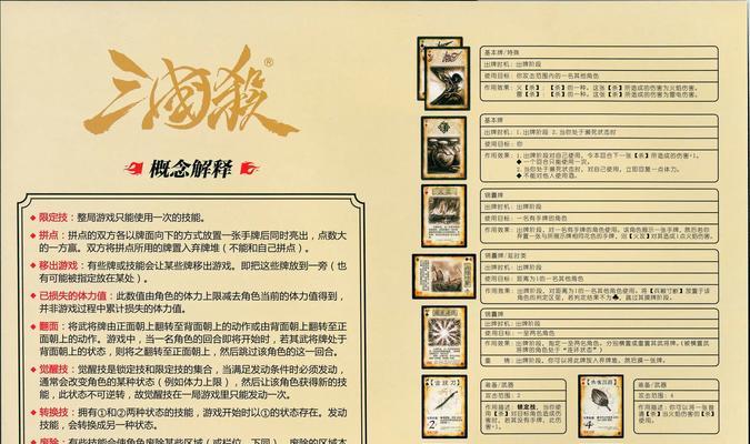 对于零氪玩家，三国杀的玩法是什么？