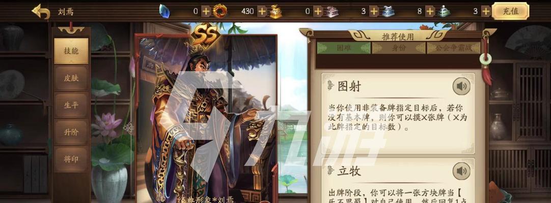 九游三国杀中如何调整武将？调整武将的步骤是什么？