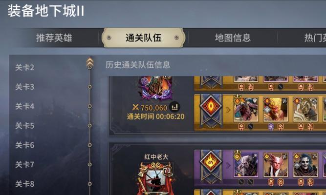 潮汐地下城17关卡攻略是什么？