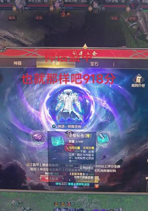 魔域怎么得圣装技能？获取方法和使用技巧是什么？
